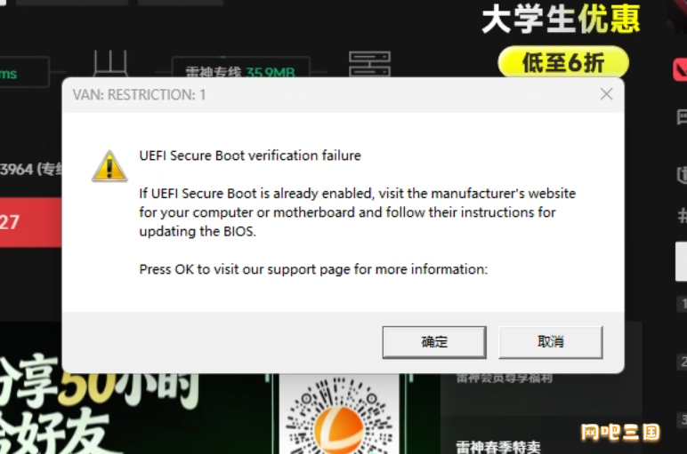 【瓦罗兰特】'VAN：RESTRICTION：1'报错解决分享