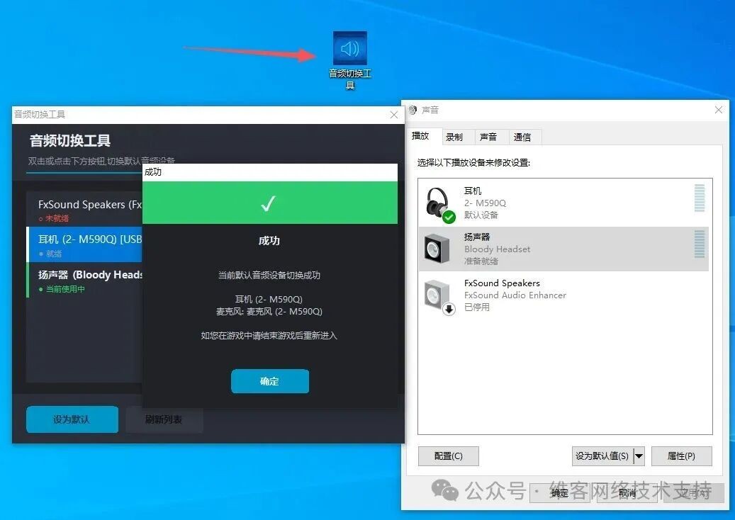 禁用非USB声卡设备最终版V1.5 禁用非USB声卡设备最终版V1.5